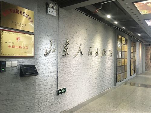 九游会集团有限公司内容图片展示