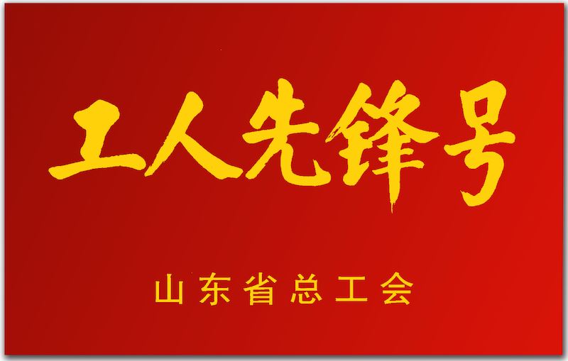 九游会集团有限公司内容图片展示