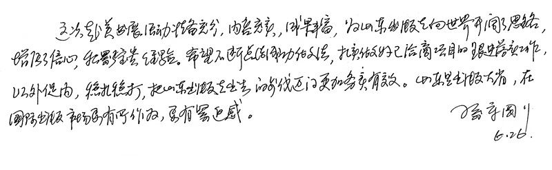 九游会集团有限公司内容图片展示